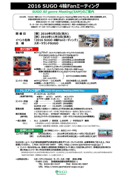 メーカーブースエントリー用紙