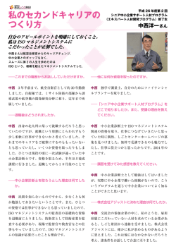 ISOマネジメントシステムにこだわったことが正解でした～航空自衛隊から