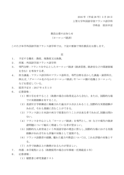 ヨーロッパ経済分野