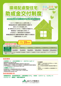 助成金交付制度 助成金交付制度