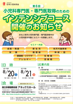 小児科専門医・専門医取得のための 小児科専門医