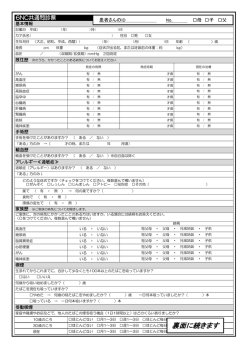 裏面に続きます