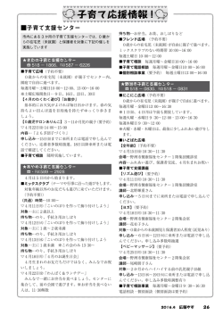 子育て支援センター