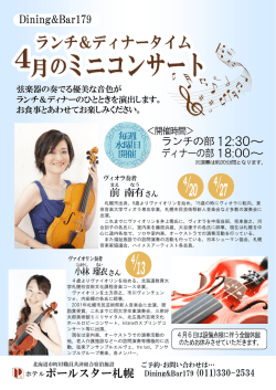 ポールスター札幌 Dining&Bar179