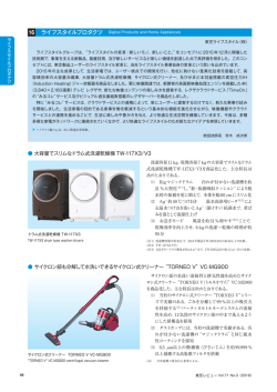 ライフスタイルプロダクツ