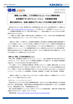 PDFデータダウンロード - 株式会社カカクコム