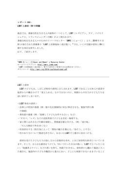 レポートを読む【PDF】