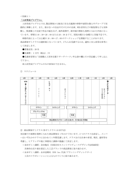 別紙1 - 京都リサーチパーク