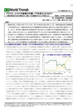 ルセフ大統領は五輪・パラを迎えられるか!?