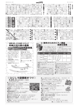 2016年4月1日号（6ページ）（PDF：1353KB）