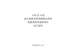 （新旧対応表）