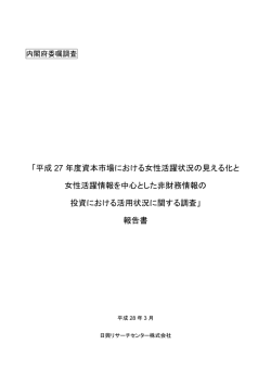 表紙・目次・はじめに［PDF形式：606KB］