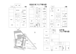フロア案内図（PDF形式：104KB）