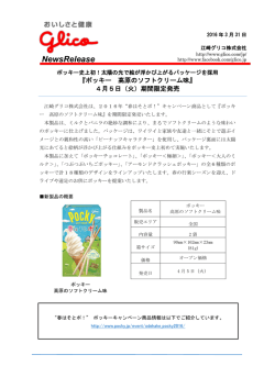 詳細はこちら（PDF 517KB）