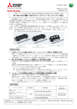 リリース全文（PDF：321KB）