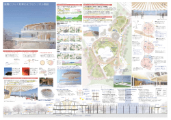 Page 1 展望回廊と眺望が良い所 人が滞留するところで外に張 り出すこと