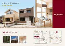 中川区エリア[PDF：1091KB]