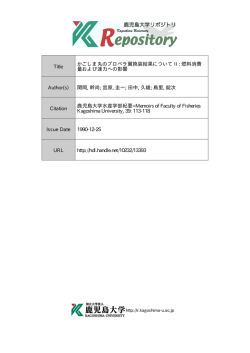見る/開く