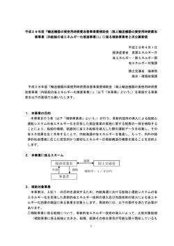 公募要領（PDF形式：385KB）