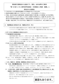 裏面もあります。 - ハンセン病市民学会