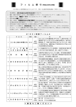 フ ィ ル ム 便 り