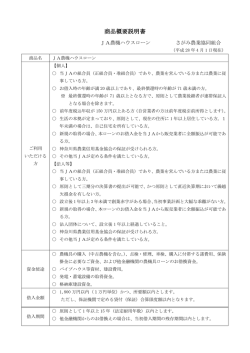 JA農機ハウスローン商品概要