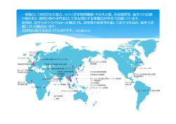 一般職として採用された場合、WCO（世界税関機構）や在外公館、各国