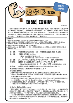 卒園児向け案内