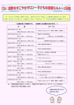 ＜会場は第 2 研修室です。 ※変更になる場合もあります。＞ ※ 浅野前