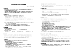 利用規約［PDF:273KB］ - えひめ若者サポートステーション