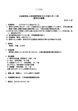 東北大学工学研究科・工学部