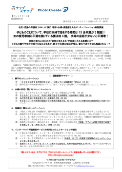 子どものことについて、平日に夫婦で話をする時間は 15 分未満が 5 割超