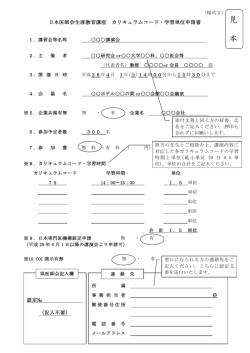見 本 - 愛知県医師会