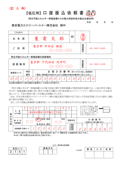 東京電力
