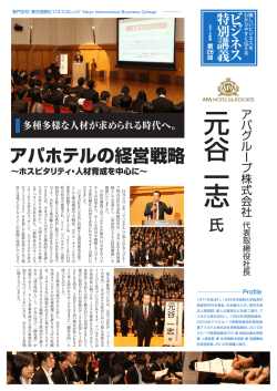 詳しく見る - 東京国際ビジネスカレッジ