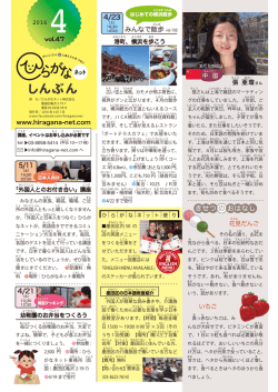 中国 ( ちゅうごく ) の4 月 ( がつ ) / 花見 ( はなみ ) だんご