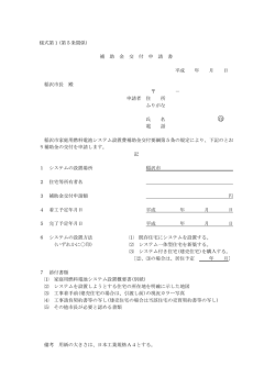 様式第1(第5条関係)