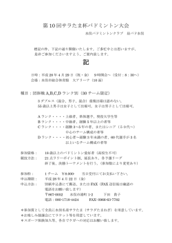 要項・申込書