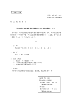 プレスリリース (PDF documentファイル サイズ： 122Kb)