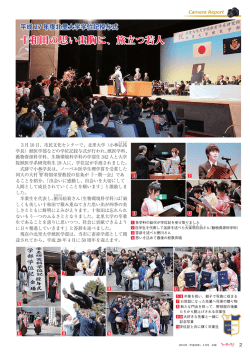p02 平成27年度北里大学学位記授与式.