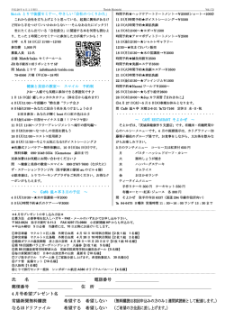 裏面 - 有限会社小沼新聞舗