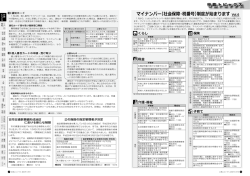 行政トピックス（PDF：2.4MB）