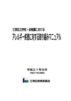 表紙・はじめに・目次