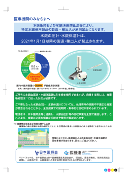 医療機関のみなさまへ