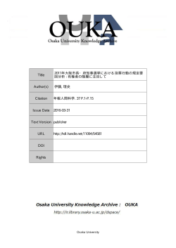 Title 2011年大阪市長・府知事選挙における投票