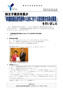 記者発表資料（PDF形式 304KB）