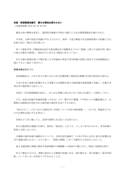 PDF - マスコミ九条の会