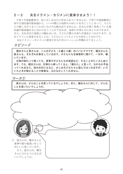 ワー エピソード   ワーク① ワーク①