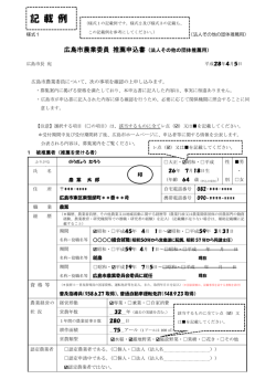 記載例(PDF文書)