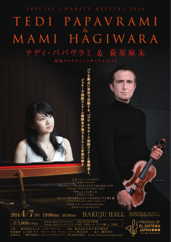 hakuju_20160407_tedi_Mami_flyer_fnal (1)